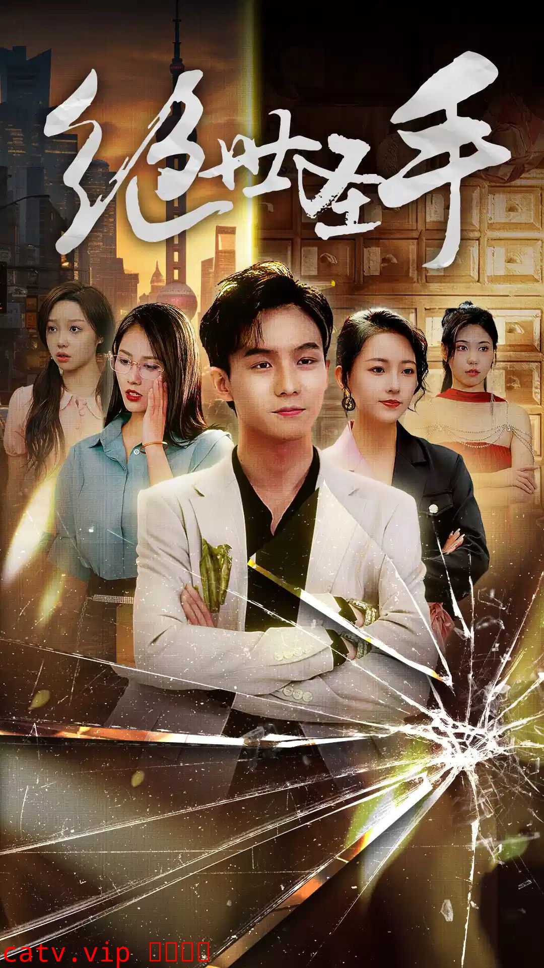 新：绝世圣手&圣手狂少