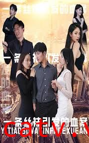 一条丝袜引发的血案