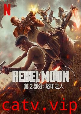 月球叛军2：烙印之人 预告片