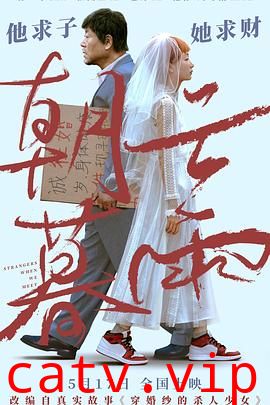 朝云暮雨预告片