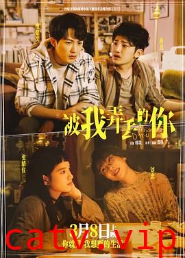 被我弄丢的你 预告片