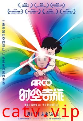 时空奇旅预告片