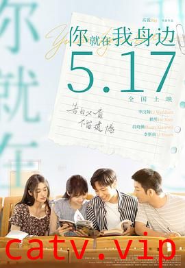 你就在我身边预告片