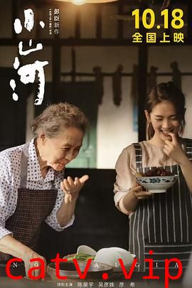 小山河预告片
