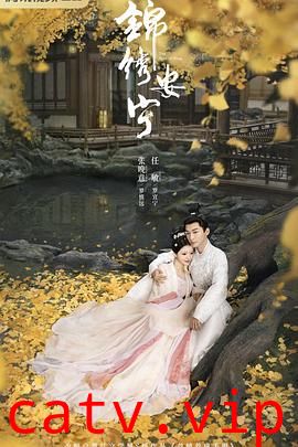 锦绣安宁预告片