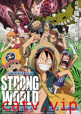 航海王：强者天下