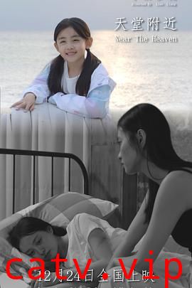 天堂附近预告片