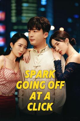 火花瞬间燃点&撞击的火花